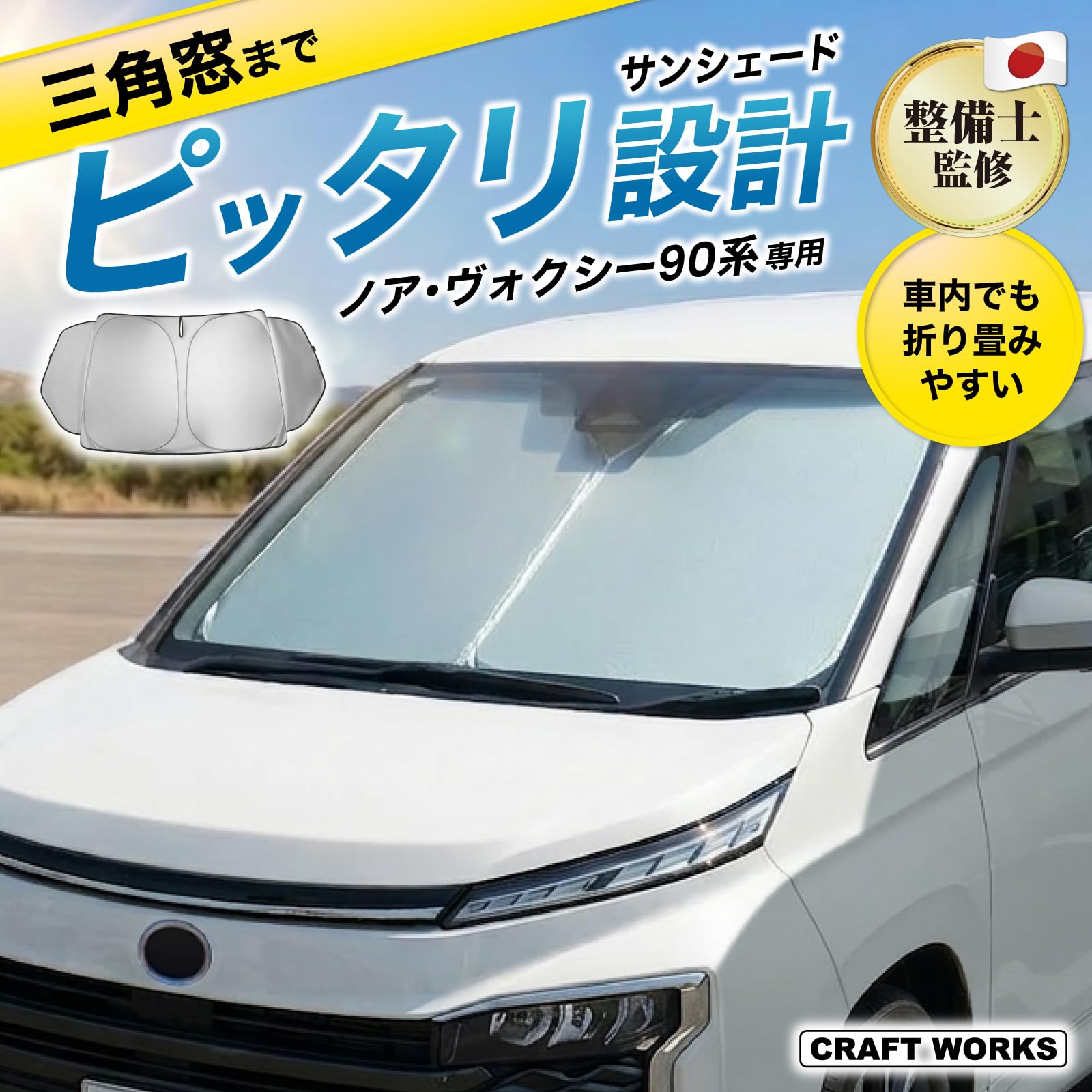 Amazon.co.jp: クラフトワークス ノア ヴォクシー 90系 フロント